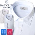 長袖 ニット ワイシャツ 大きいサイズ メンズ ビジネス 形態安定 ノーアイロン ノンアイロン セミワイドカラー RELAXBODY ビジネス オールシーズン