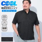 半袖 ポロシャツ 鹿の子 エンボス ボタンダウン ビズポロ 大きいサイズ メンズ トップス ビジネス ポケット クールビズ 春 夏 B&T CLUB