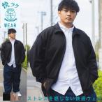 ブルゾン メンズ 大きいサイズ フルジップ アウター スタンドカラー 快ラクWEAR ストレッチ 抗菌防臭 B＆T CLUB