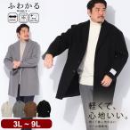 チェスターコートメンズ大きいサイズ...