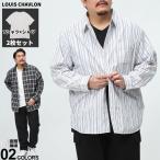 シャツ Tシャツ セット LOUIS CHAVLON ルイシャブロン 3L 4L 5L ホワイト ブラック 長袖 柄シャツ 半袖 Ｔシャツ 大きいサイズ メンズ