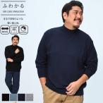 ニットセーターメンズ大きいサイズモ...
