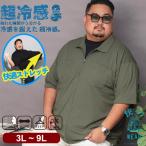  рубашка короткий рукав мужской большой размер супер охлаждающий .lakWEAR COOL&SPAN полный Zip 3L 4L 5L 6L 7L 8L 9L дезодорация дезодорация охлаждающий стрейч B&T CLUB