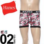 大きいサイズ メンズ ボクサーパンツ Hanes ヘインズ