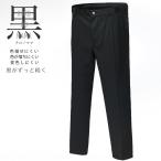 B&T CLUB Be and чай Club стрейч брюки-чинос большой размер мужской KURO NO MAMA талия смещение предотвращение низ слаксы 