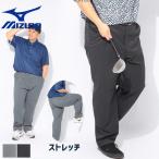  Mizuno Golf брюки длинный MIZUNO GOLF мужской большой размер Move Tec одноцветный dry Golf низ низ стрейч брюки спорт MIZUNO