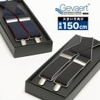  подтяжки мужской большой размер линия X type простой резина формальный джентльмен casual толстый черный / темно-синий Gevaertge bar to