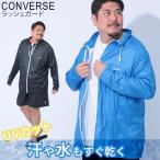コンバース 水着 ラッシュガード メンズ 大きいサイズ ロゴ スタンド フルジップ トップス 羽織 長袖 ジップ レジャー CONVERSE