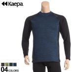 長袖 アンダーTシャツ 大きいサイズ メンズ サカゼン ストレッチ ハイネック 下着 肌着 Kaepa