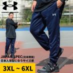 アンダーアーマー 日本規格 ジョガーパンツ メンズ 大きいサイズ LOOSE スウェット TEAM ARMOUR SWEATJOGGER PANTS スポーツ  UNDER ARMOUR