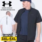 UNDER ARMOUR アンダーアーマー フィッティドフィット フレッシュウーブン フルジップ 半袖 ジャケット シャツ 大きいサイズ メンズ 3XL 4XL 5XL