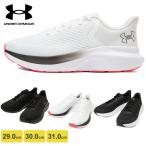 UNDER ARMOUR アンダーアーマー ランニングシューズ 大きいサイズ メンズ チャージド ローグ5 ワイド 靴 スニーカー ランニング ウォーキング 29cm 30cm 31cm