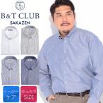 ワイシャツ 長袖 メンズ 大きいサイズ ビジネス 紳士 イージーケア ボタンダウン オックス RELAXBODY Yシャツ シャツ オールシーズン B＆T CLUB