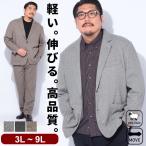 ジャケットメンズ大きいサイズシング...