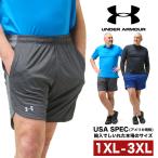 アンダーアーマー USA規格 ショートパンツ 大きいサイズ メンズ LOOSE KNIT TRAINING SHORTS ショーツ スポーツ UNDER ARMOUR