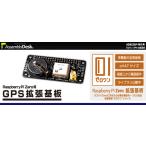 Yahoo! Yahoo!ショッピング(ヤフー ショッピング)ADRSZGP ゼロワン GPS拡張基板