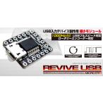 ADRVMIC REVIVE USB Micro