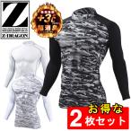 2 шт. комплект 78124 с высоким воротником длинный рукав Z-DRAGON чистый вес, вес конструкции . дезодорация .. повышение температуры 