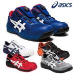 アシックス asics 安全靴 作業靴 ウィンジョブ 安全靴 CP209 Boa Boaフィットシステムを採用。着脱を早く容易に。　メンズ レディース スニーカー