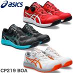 AVbNX asics  SC ƌC EBWu CP219 [Jbg BOA Y fB[X Xj[J[