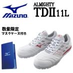 ショッピング安全靴 mizuno　ミズノ 安全靴 ミズノ・オールマイティ TDII 11L F1GA2300