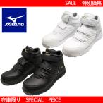 ショッピング安全靴 【SALE】mizuno　ミズノ LIMITED DESIGN 限定カラー 安全靴 ミズノ・オールマイティ  SSII21H　F1GA2312【セール】