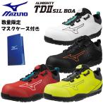 mizuno ミズノ 安全靴 ミズノ・オールマイティ TDII 51L BOA F1GA2402