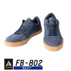 安全靴 FUBAR フーバー FB-802 ローカット ネイビー 作業靴 メンズ DIY