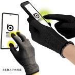 BTタッチパネル対応 蓄熱インナーグローブ 熱を蓄えて、温める JW-145