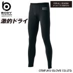 おたふく手袋 BTドラスティックドライ 前開きロングパンツ JW-579