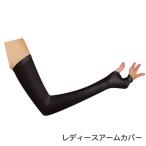 o... перчатки BT охлаждающий энергия стрейч женский гетры для рук JW-617 BODY TOUGHNESS