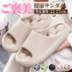 健康 サンダル スリッパ レディース メンズ 男女兼用 マッサージ 足つぼ 厚底サンダル 室内 外履き ルームシューズ ベランダ お風呂 EVA 防水 滑り止め