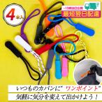 ジッパータブ ジッパー ファスナー 引き手 ジッパープル 4本セット 交換用 手芸 DIY 小物 取手 つまみ 掴みやすい スライダー ジッパーヘッド カラフル 目立つ