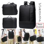リュックサック メンズ レディースリュックサック マザーバッグ ビジネスリュック パソコンバッグ ディパック デイパック 鞄 撥水 通勤 通学 学生 旅行