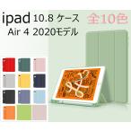 ショッピングipad ケース iPad ケース　iPad 10.8 ケース　iPad 10.8カバー iPad 10.8ケース マグネットス吸着式 Pencilのペアリングとワイヤレス充電機能対応
