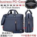 パソコンバッグ ノートパソコンバッグ ケース 防圧 防水 高機能 パソコンバッグ 撥水PCバッグ 防水 メンズ 手提げ PCケース バッグ PCバッグ