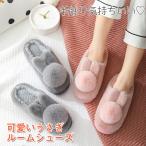 もこもこ ルームシューズ うさぎ ルームシューズ モコモコ 男女兼用 スリッパ ァースリッパ 防寒 冬物 滑り止め 室内靴 リラックス あったか 室内履き 姉妹
