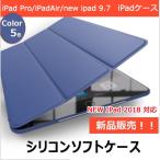 ショッピングipad 2017 ケース ipad2018ケース  iPad 2017/iPadpro 10.5/iPadPro 9.7ケース 手帳型 アイパッドプロ 三つ折タイプ オートスリープ スタンド  アイパッドケース Apple iPadケース