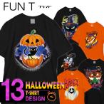 おもしろTシャツ ハロウィン コスプレ 仮装 衣装 tシャツ デザイン ホラー 大人 メンズ レディース 国内プリントtシャツ