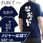 おもしろtシャツ-商品画像