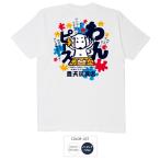 わんピース Tシャツ 半袖 豊天商店【ゆうパケット発送可能 5〜10営業日以内に発送予定】
