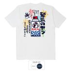 パロディtシャツ おもしろtシャツ 開運 元祖豊天商店 緊張のヤツ 緊張するけど、使用上の注意をよく読めばうまくいくかも！？