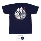 おもしろtシャツ 和柄 開運 元祖豊天商店 焼き鳥 Tシャツ 半袖