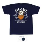 おもしろtシャツ-商品画像