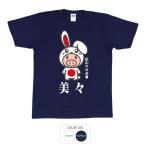 おもしろtシャツ 和柄 開運 元祖豊天商店 美々 Tシャツ 半袖