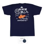 飛脚商人化 Tシャツ 半袖 豊天商店【ゆうパケット発送可能 5〜10営業日以内に発送予定】B01