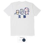 おもしろtシャツ 和柄 開運 元祖豊天商店 三種の美豚 Tシャツ 半袖 B01