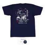 おもしろtシャツ 和柄 開運 元祖豊天商店 うさぎ温泉 Tシャツ 半袖