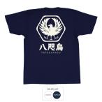 おもしろtシャツ 和柄 開運 元祖豊天商店 太陽の化身。大きく翼を広げ貴方を導く 羽ばたく八咫烏 Tシャツ 半袖