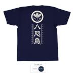 ショッピングおもしろtシャツ おもしろtシャツ 和柄 開運 元祖豊天商店 あなたを光の方へ導く 家紋八咫烏 Tシャツ 半袖※ 子供 用はお取り扱いが御座いません。